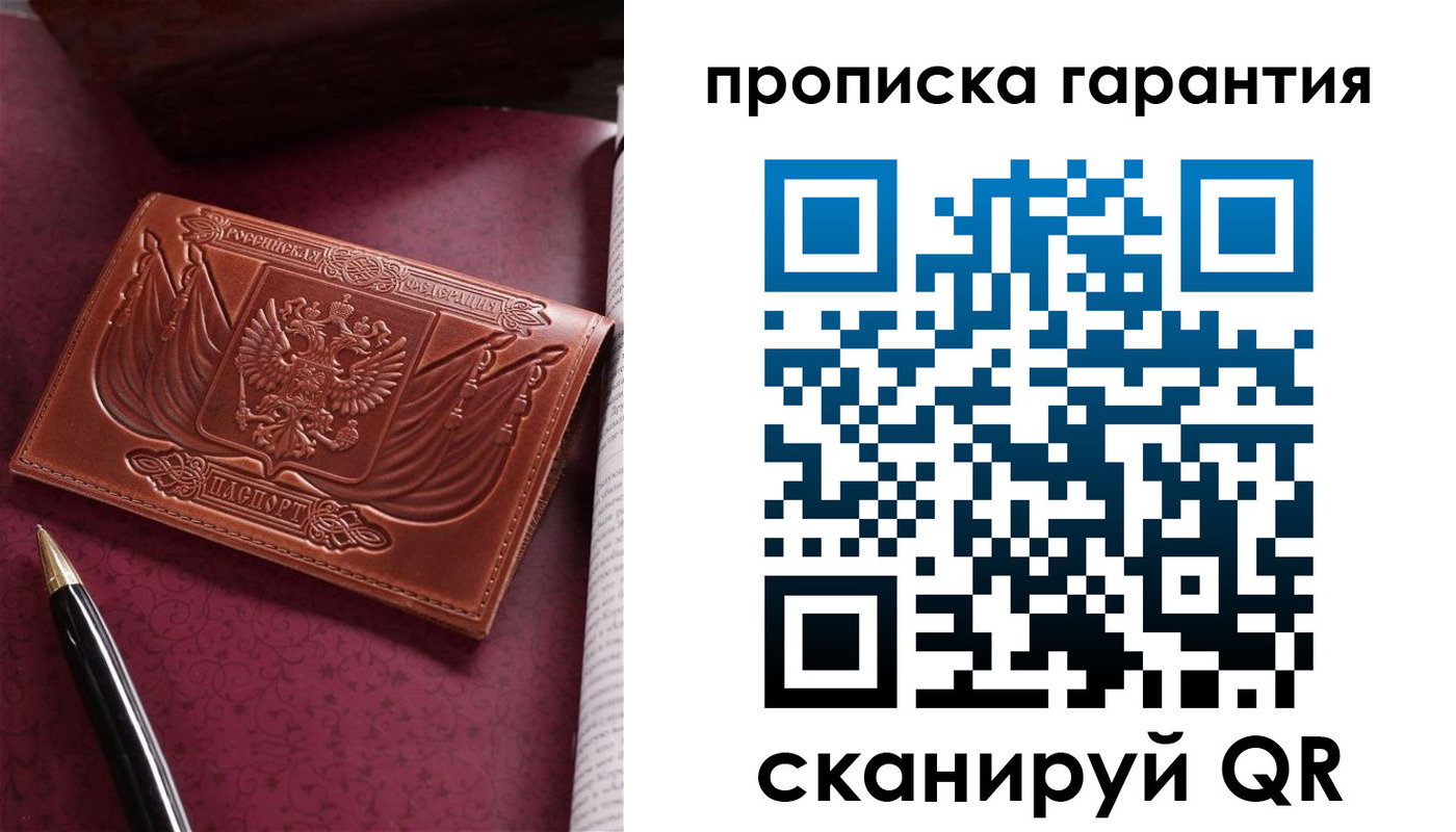 прописка поиск в Зернограде