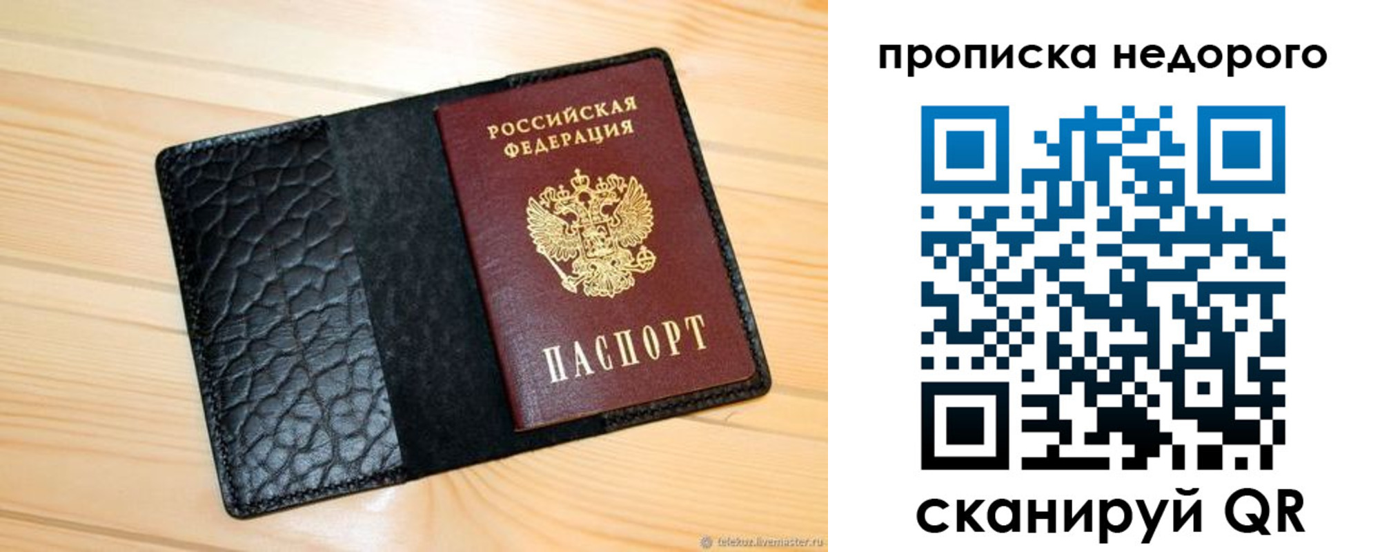 прописка 2025 в Зернограде