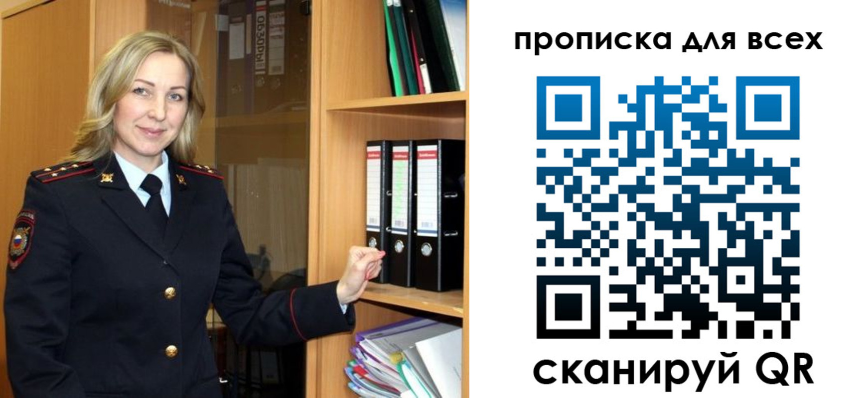 прописка для работы в Зернограде