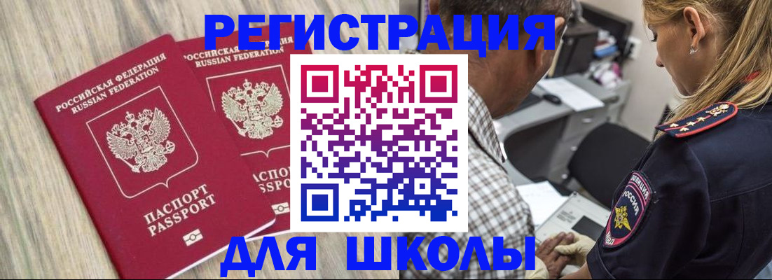 временная регистрация надежно в Зернограде