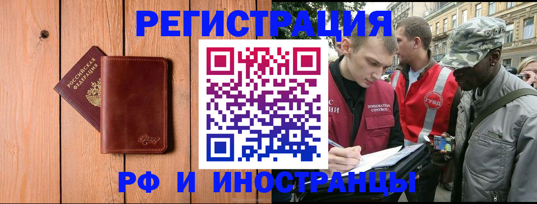 купить прописку в Зернограде