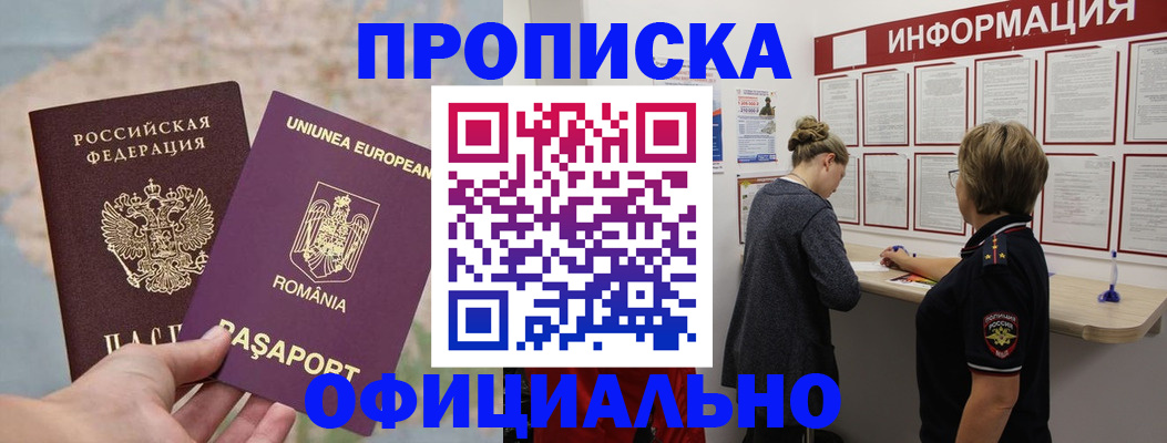 временная регистрация в Зернограде