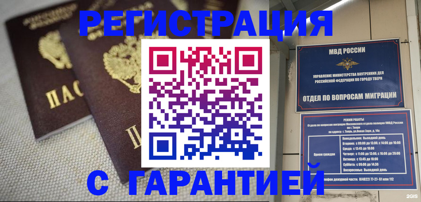 прописка регистрация в Зернограде