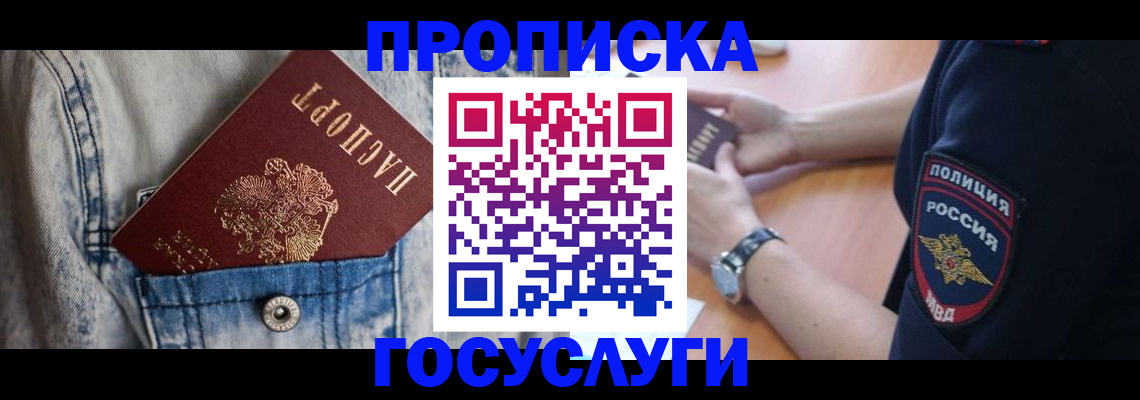 пропишу в квартире в Зернограде