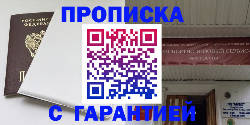 где прописаться в Зернограде