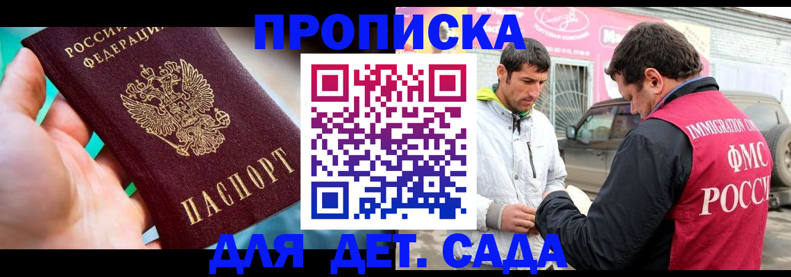 прописка для кредита в Зернограде