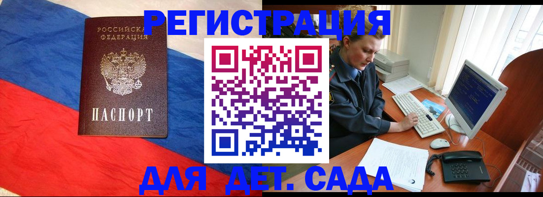 миграционный учет в Зернограде