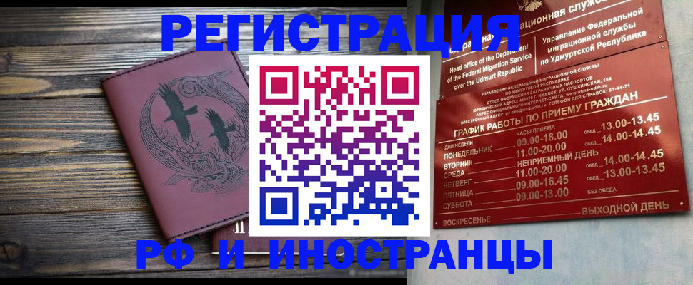 временная прописка в Зернограде